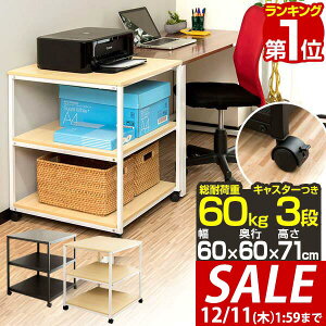 y6,490~SALE5,500~`12/11()01:59܂ŁzyyV1ʁzv^[ LX^[t 3i s60cm 60cm v^[bN Vω׏d20kg ω׏d60kg v^[S v^[X^h TC