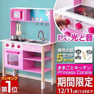 yԌ5,940~`12/11()01:59܂ŁzyyV1ʁzPrincess Coralie ܂܂ Lb` ؐ 5_Zbgt IׂH/Zbg q qǂ 3΁` V ܂܂ƃLb` ܂