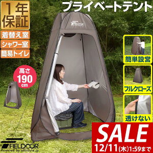 y3,960~SALE3,630~`12/11()01:59܂ŁzFIELDOOR ւeg vCoV[eg 190cm |bvAbv ^b` ݉cȒP ȈՃeg gCeg V[eg vCx[geg 