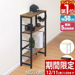 yԌ4,730~`12/11()01:59܂ŁzyyV1ʁzR\[e[u X  50cm×20cm 80cm I 5iK I [bN I L ֎[ փe[u X