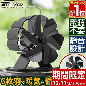 yԌ2,970~`12/11()01:59܂ŁzyyV1ʁzFIELDOOR Xg[ut@ 6H a11cm ~jTCY GR dsv ȃGl dXg[uEΖXg[uEXg[uEKXXg[uȂǂ