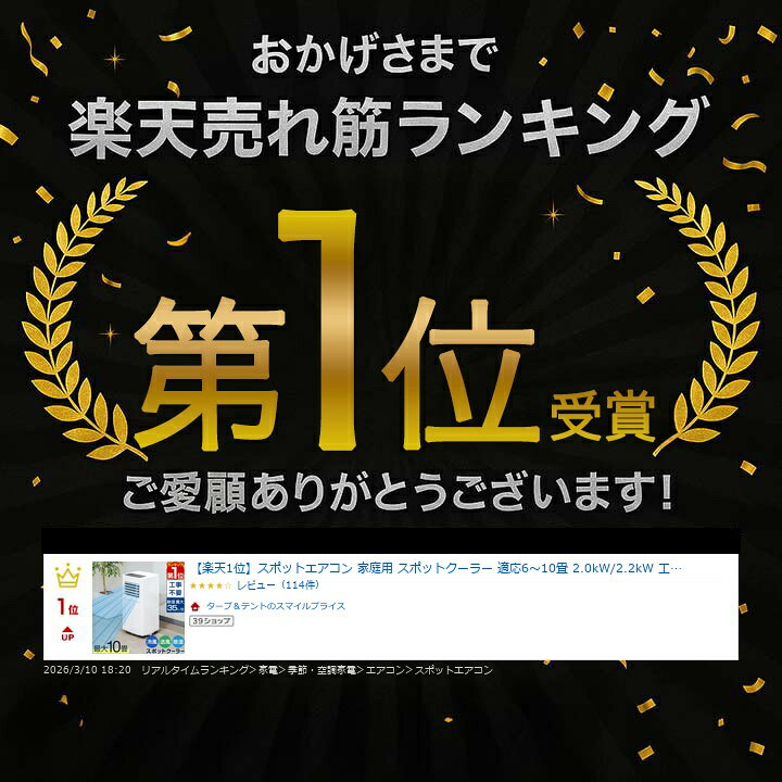 楽天市場】【楽天1位】スポットエアコン 家庭用 スポットクーラー 適応 