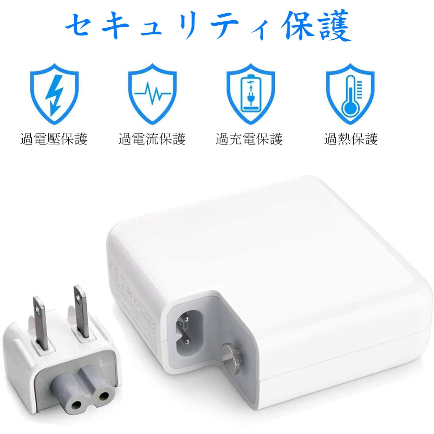 Macbook Air 電源互換アダプタ 45W MagSafe 2 T型充電器 - シーリング