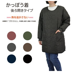 【メーカー直販】SALE 送料無料 かっぽう着 割烹着 キルト キルティング グラフェン 中綿 軽い リブ キャンプ アウトドア 冬 防寒 暖か あったかい 無地 おしゃれ ゆったり レディース 家事 naturic ギフト プレゼント 25532 25533