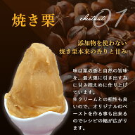 無添加 やきぐりペースト (2kg) マロンペースト モンブラン マカロン マロングラッセ かき氷 クレープ パ…