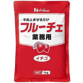 ハウス食品 業務用フルーチェ イチゴ 1kg★