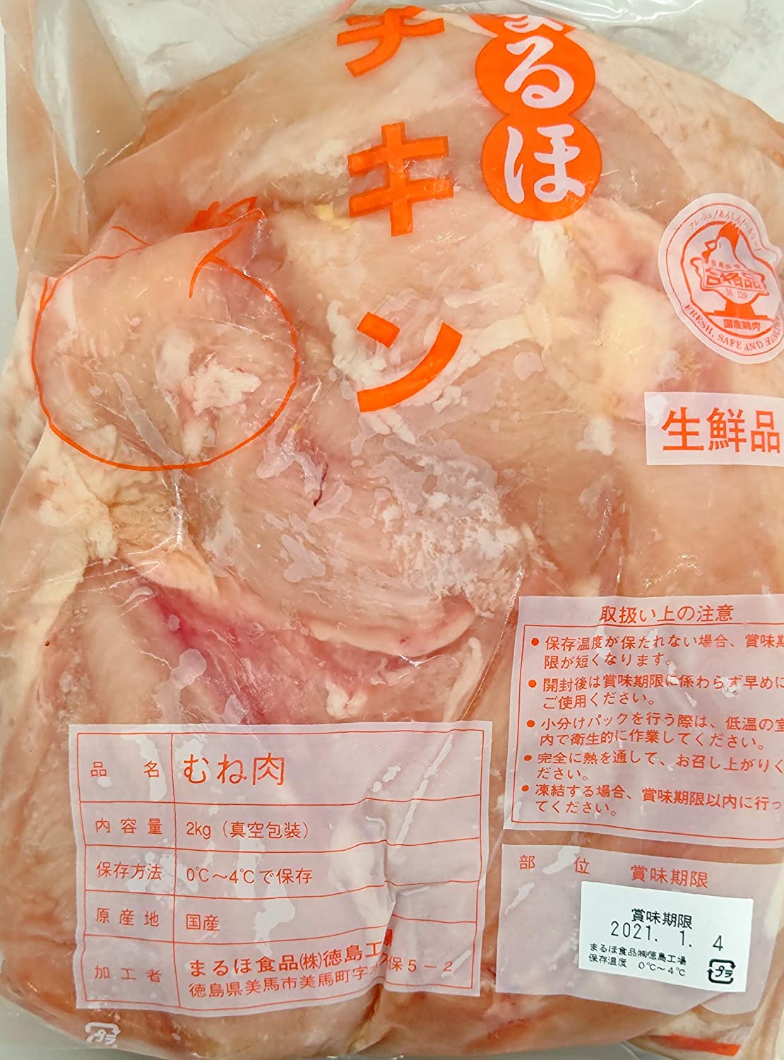 冷凍 売れ筋がひ！ 国産 鶏むね肉 最大59%OFFクーポン 2kg×6袋 胸肉 業務用