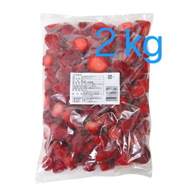 【冷凍】トロピカルマリア 　ストロベリー　1kg×2袋(2kg)　いちご　イチゴ　甘い　スィーツ　ケーキ　誕生日　パフェ　トッピング　シリアル