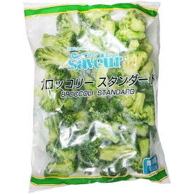 【冷凍】 ブロッコリー　さぶーる　500g 　冷凍野菜　業務用