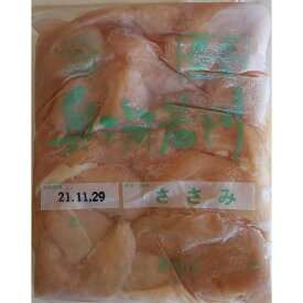 【冷凍】国産　鶏肉　ささみ　2kg　業務用　ささ身　鶏