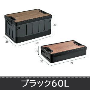 収納ボックス 折りたたみ 蓋付き 35L 60L 大容量 折りたたみバケツ 折りたたみテーブル 収納ケース クーラーボックス 木蓋 おしゃれ アウトドア用 コンテナボックス 積み重ね 家庭用 車載収納
