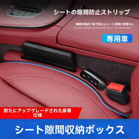 車 隙間埋め シート 隙間 埋め クッション 車用 隙間クッション 一体成形 汎用 小物落下防止 カーシート隙間 自動車 コンソール シート隙間埋めクッション 取り付け簡単 幅広い車種に対応 運転席 助手席 2本セット 自動車 コンパクト 複数車種対応 一体成形