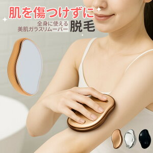 脱毛 こするだけ 除毛 毛剃り 無痛 ナノガラス 脱毛器 脱毛機 メンズ レディース 子供 ガラスリムーバー 摩擦 ムダ毛処理 家庭用 ツール 角質取り 自宅 顔 足 腕 痛くない 角質除去 無痛 男女