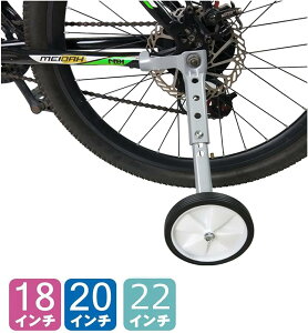 q]ԕ⏕ ⏕ 22C` ] ϑ@Ή g[jOzC[ 20C` q] training wheels LbY c Kp 18/20/22C`ɑΉ ]Ԉ Â tȒP \