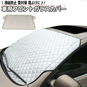 �������� �t�����g�K���X�J�o�[ �ԗp �����h�~ ��΍� ���悯 �ėp �t�����g�K���X�V�[�g ���� ������ �T���V�F�[�h �t�����g�J�o�[ �ی�J�o�[ �܂肽���� �h�� �ȒP���t��