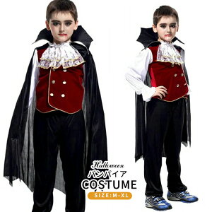 ハロウィン コスプレ 吸血鬼 バンパイア仮装 仮装 衣装・コスプレコスチューム(子供用/キッズ)子供 吸血鬼 バンパイア ドラキュラ ハロウィン 衣装 ハロウィーン パーティー グッズ サ