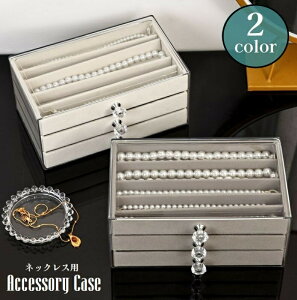 �������� �A�N�Z�T���[�P�[�X �A�N�Z�T���[�{�b�N�X �l�b�N���X�p �����o�� 3�i �d�؂�t�� �N���A ���� �W���G���[�{�b�N�X �l�b�N���X���[ �l�b�N���X���� �ۊ� �h�o ����΍� ���� �X�b