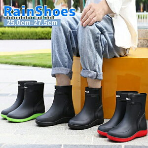 レインブーツ メンズ ブーツ 完全防水 おしゃれ レインシューズ ブーツ ショート 丈 アウトドア 釣り 防寒 防水 長靴 防滑 雨 梅雨 台風 対策 雨靴 農作業 園芸 ガーデニング