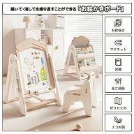 お絵かきボード おえかきボード お絵描きボード 知育ホワイトボード 黒板 本棚 積み木 子供 お絵かき ボ…