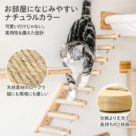猫 ステップ 木製 4段 キャットウォーク キャットステップ 階段 壁 取付 猫用階段 DIY 壁付け 猫家具 室内用 猫棚 遊び場 キャット階段 送料無料 まとめ買い お得