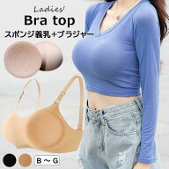 人工乳房 コスプレ 女装用 偽胸 女性特有のボディラインを楽しめる リアルスポンジ ブラジャー スポンジ…