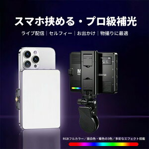�X�}�z���B�胉�C�g ������C�g �N���b�v�� �����O���C�g RGB ���� LED �B�e�p �r�f�I���C�g �~�j �y�� ���^ �����^�ѕ֗�