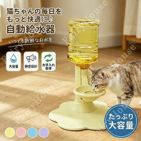 自動給水器 猫用 自動給水スタンド ペットウォーターディスペンサー 水飲み器 自動水やり器 ネコ 水飲み 自動給水 猫水飲み機 電源不要 650ml 吸盤固定式 高さ調整可能 頭を下げ