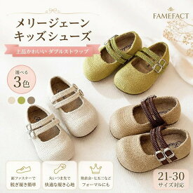 キッズシューズ 女の子 メリージェーン フォーマルシューズ フラットシューズ キッズ パンプス ダブルストラップ 面ファスナー 歩きやすい かわい