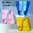 海水浴 トレーニングフィン 水泳 フィン 水泳用フィン 練習 練習 子供 大人 男女兼用 ショートフィン スイミング フィ…