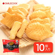 冷凍 国産 こだわりの自家製カスタードが入った ミニたい焼き 350g(10個入り)　和菓子 おやつ 間食 食品 …