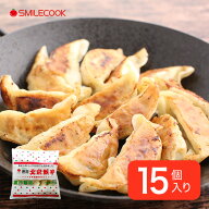 冷凍 無添加 国産 お昼にも食べられる 国産豚肉の餃子　270g（15個入り） 弁当 おかず 惣菜 食品 国内製…