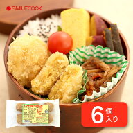 冷凍　無添加　国産じゃがいもを使った　やさしい味のひとくちコロッケ（カレー味）　6個入り　惣菜　お…