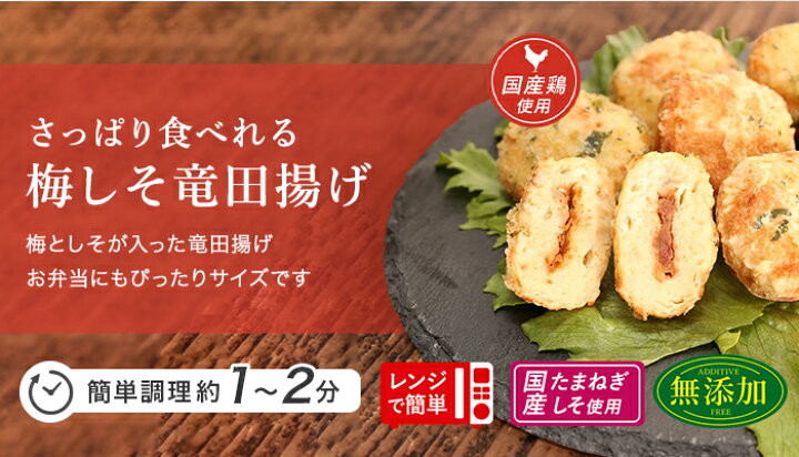 楽天市場 冷凍 国産 無添加 冷凍惣菜おすすめ4種セット スマイルクックお試しセット 餃子 豆腐 団子 揚げ物 梅しそ 竜田揚げ 中華 弁当 おかず 惣菜 食品 国内製造 ニッコー スマイルクック楽天市場店 楽天市場 冷凍 国産 無添加 冷凍惣菜おすすめ4種セット スマイルクックお試しセット 餃子 豆腐 団子 揚げ物 梅しそ 竜田揚げ 中華 弁当 おかず 惣菜 食品 国内製造 ニッコー スマイルクック楽天市場店