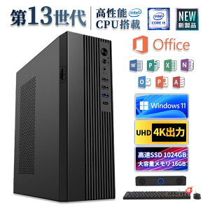 【クーポンで10%OFF!2年保証】 デスクトップパソコン office付き office2021 WIFI6 デスクトップPC Windows 11 初期設定済み デスクトップパソコン インテル 第13世代 Intel Corei5 Bluetooth USB3.0 メモリ 16GB 10
