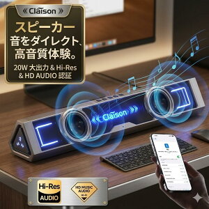�T�E���h�o�[ �X�s�[�J�[ PC �Q�[�~���O Bluetooth 5.4 USB 20W ������ �}�C�N���� RGB���C�g �p�\�R�� �X�s�[�J�[ ��p�A�v���Ή� Hi-Res 3��EQ �X�e���I �f�X�N�g�b�v �R���p�N�g Clatson