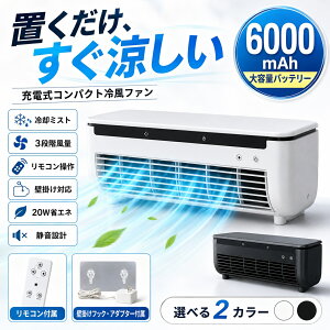 �╗�@ ���^ ��� �╗�� �[�d�� �╗�t�@�� �~�j�N�[���[ 6000mAh ��e�ʃo�b�e���[ 3�i�K���� ��p�~�X�g �����R���t�� �É� �ȃG�l 20W �Ǌ|�� �����u���Ή� �z���C�g �u���b�N