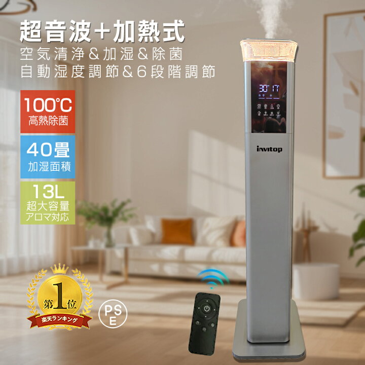 楽天市場】加湿器 加熱式 加湿器 大容量 13L スチーム式 タワー型 空気 