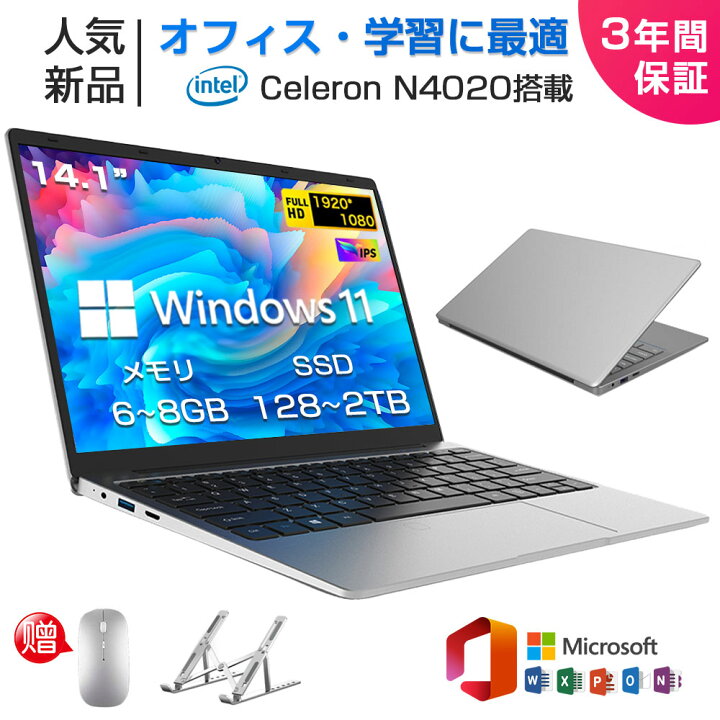 楽天市場】【2025登場】パソコン ノートパソコン 新品 第13代高性能CPU 
