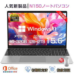 yN150officeځ2025zp\R m[gp\R Vi Windows11 officet 15.6C` 14CPU Intel N150 m[gPC 15.6^ Cht USB3.0 ^ WEBJ IPS 32GB SSD 2TB zoom ݒς 