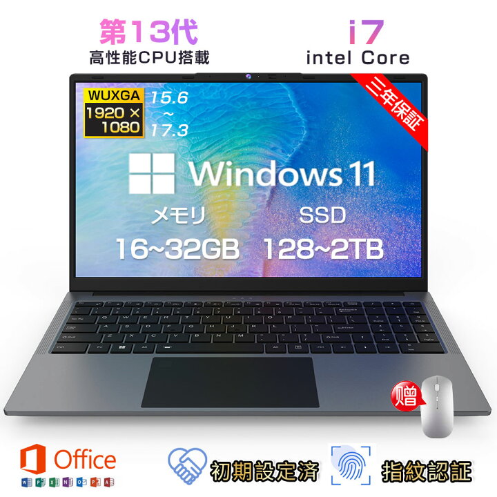 楽天市場】【2025新品！】パソコン ノートパソコン 新品 windows11 第 