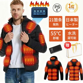 【21枚ヒーター】電熱ジャケット 長袖 21エリア発熱 おしゃれ 3段階調温 前後独立温度調節 パネルヒーター 中綿 電熱ベスト 電熱ウェア 速暖 洗える 柔らかい M~4XL 男女兼用 防寒対策 防寒グッズ 20000mAh バッテリー別売り 日本語説明書