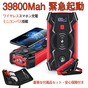 �W�����v�X�^�[�^�[ ��e�� 12V �|�[�^�u���d�� ���o�C���o�b�e���[ �ԗp �o�C�N �[�d�� 39800mAh �s�[�N�d�� �o�b�e���[�オ�� �G���W���`���[�W���[ �u�[�X�^�[ �P�[�u�� iPhone/Android �g�� ��