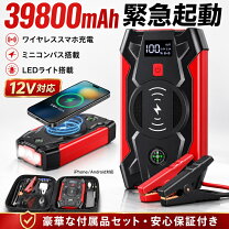 楽天市場】モバイルバッテリー ブースターの通販
