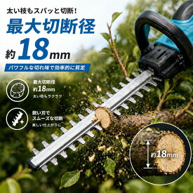 【1年保証】 ヘッジトリマー 充電式 マキタバッテリー互換 510mm 生垣バリカン 剪定 最大切断径18mm 3000回/分 コードレス 剪定バリカン ガーデントリマー 両刃駆動 電動 草刈機 芝刈り機 軽量 2.1kg 低騒音 女性 家庭用 庭 掃除 PSE認証 本体のみ/バッテリー選択可