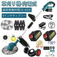 9インチ 草刈り機 充電式 伸縮式 コードレス マキタバッテリー対応 電動刈払機 角度調整 替え刃付き 電動…
