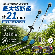 【1年保証】ヘッジトリマー 充電式 高枝ヘッジトリマー 高枝バリカン コードレス 21Vマキタバッテリー互…