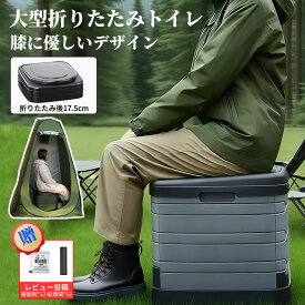 ＼防災応援キャンペーン／ 簡易トイレ テント セット プライバシーテント 非常用 災害用 防災グッズセット 防災トイレ ポータブルトイレ 処理袋付き 防災|常備 キャンプ 渋滞 車中泊 着替えテント 軽量 折りたたみ 洗える 耐荷重150kg 地震 避難用 携帯トイレ