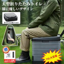 ＼防災応援キャンペーン／ 簡易トイレ テント セット プライバシーテント 非常用 災害用 防災グッズセット 防災トイレ ポータブルトイレ 処理袋付き 防災|常備 キャンプ 渋滞 車中泊 着替えテント 軽量 折りたたみ 洗える 耐荷重150kg 携帯トイレ