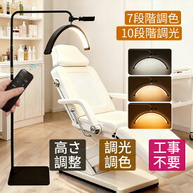 ハーフムーンライト LEDライト フロアライト 施術 フロアランプ スタンドライト おしゃれ 高度/角度調節 化粧ライト フロアスタンド調光 調色 3000K～6000K 美容室 サロン ネイルサロン 床置き プロー仕様 まつげエクステ まつエク 指先作業