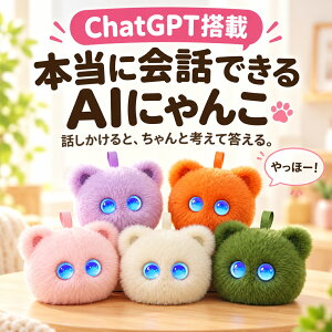 AI�ʂ������ �L ������ׂ� ChatGPT���� AI�y�b�g �����F�� ���{��Ή� 66����Ή� �m��ߋ� �q�� �v���[���g